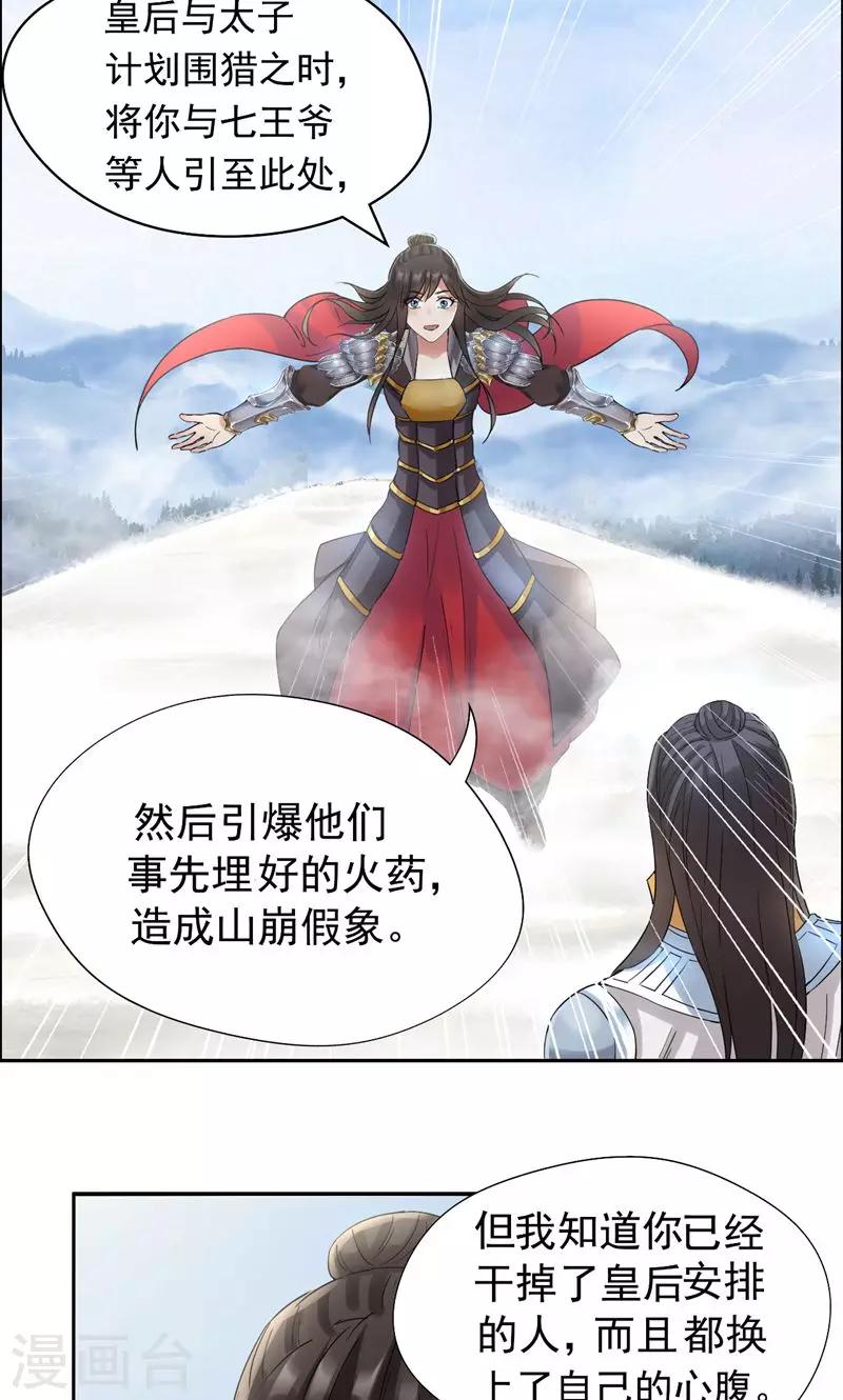 第41话 爆炸，开始了14