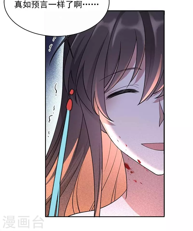 第350话 预言成真36