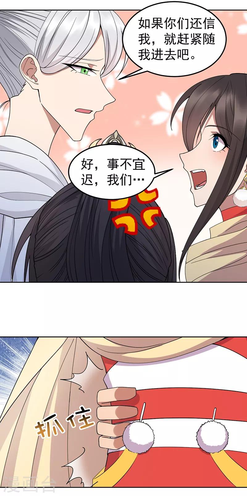 第243话 如果没有他6