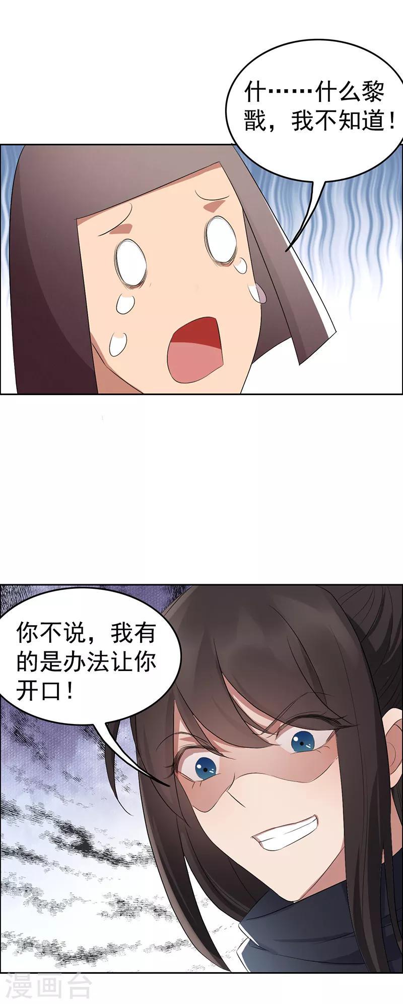 第178话 夜探天牢15