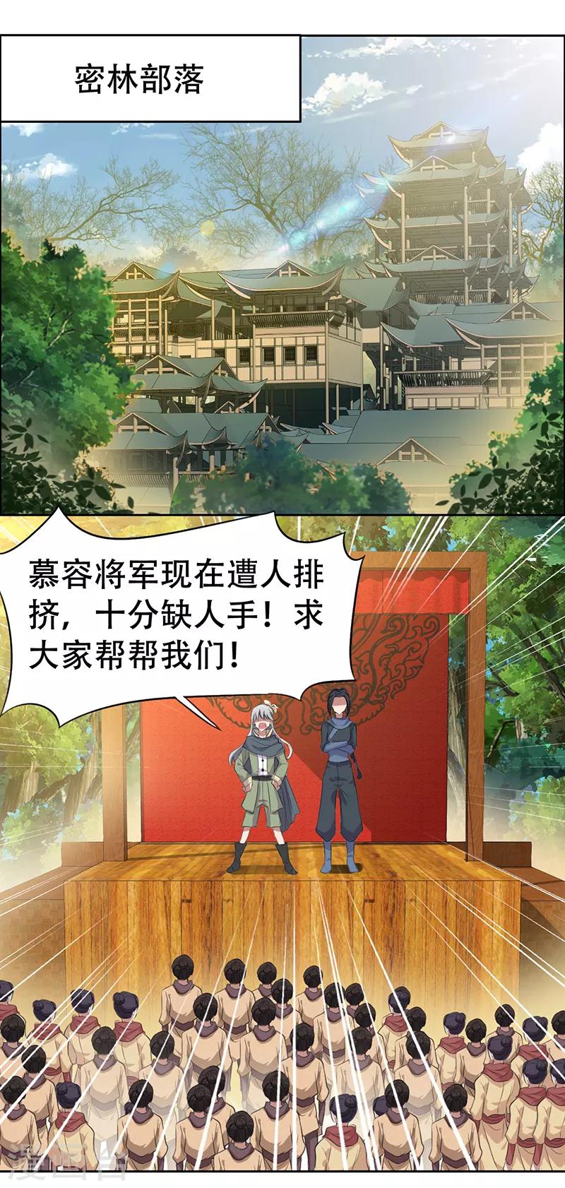 第200话 女装大佬4
