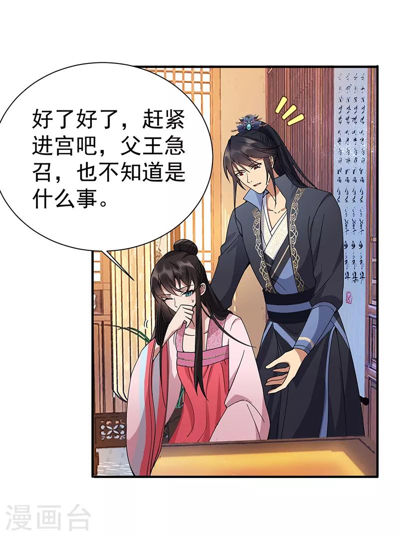 第160话 洛将军12