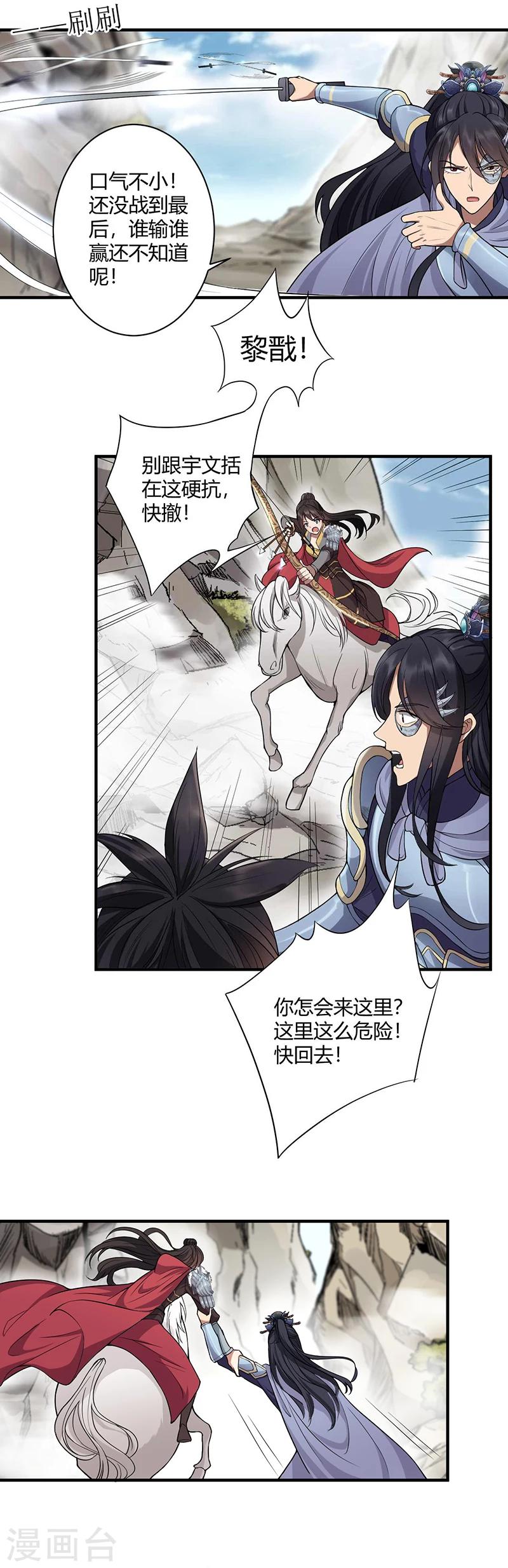 第82话 拿命来5