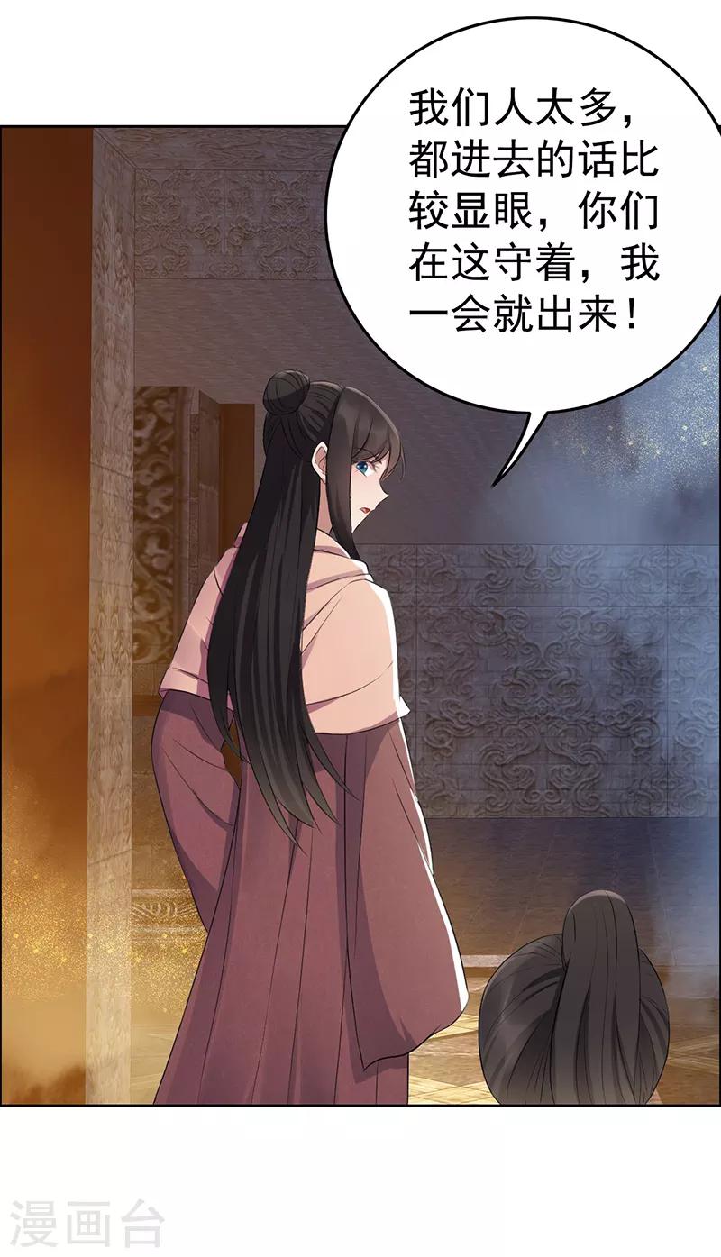 第178话 夜探天牢6