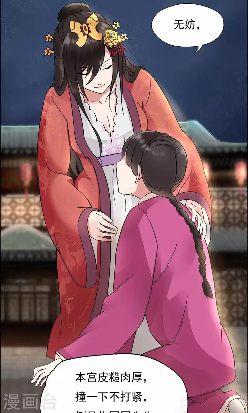 第5话 栽赃我？23