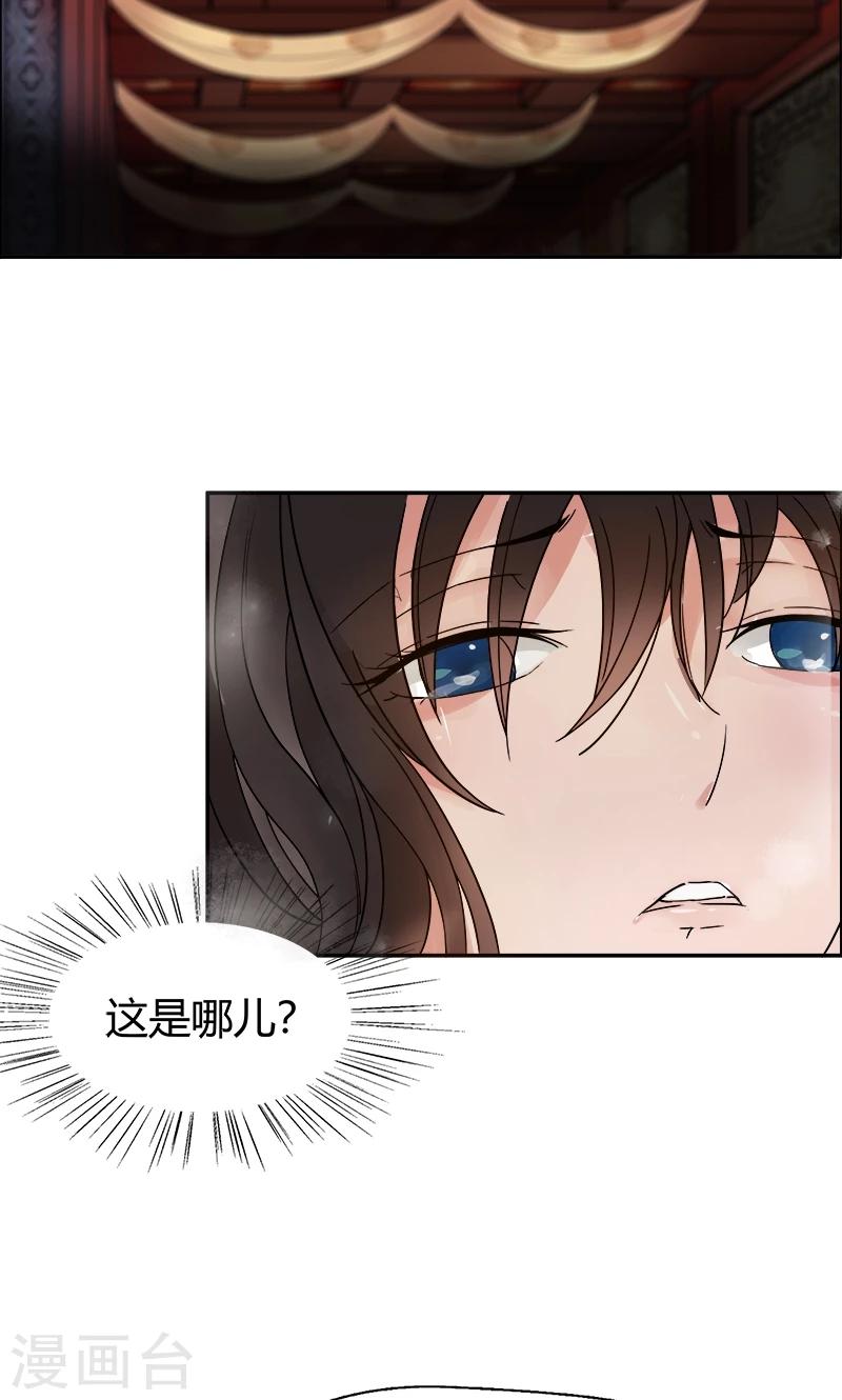 第1话 今天就是你的死期54