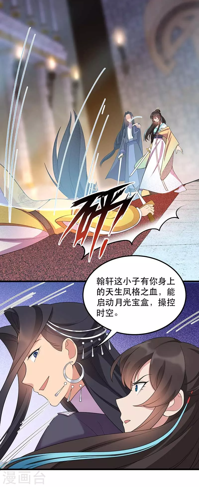 第347话 穿越回过去了？！13