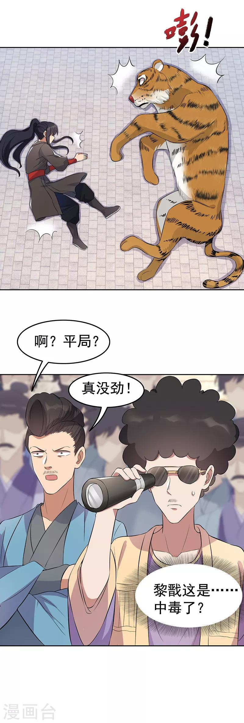 第225话 暗中帮助7