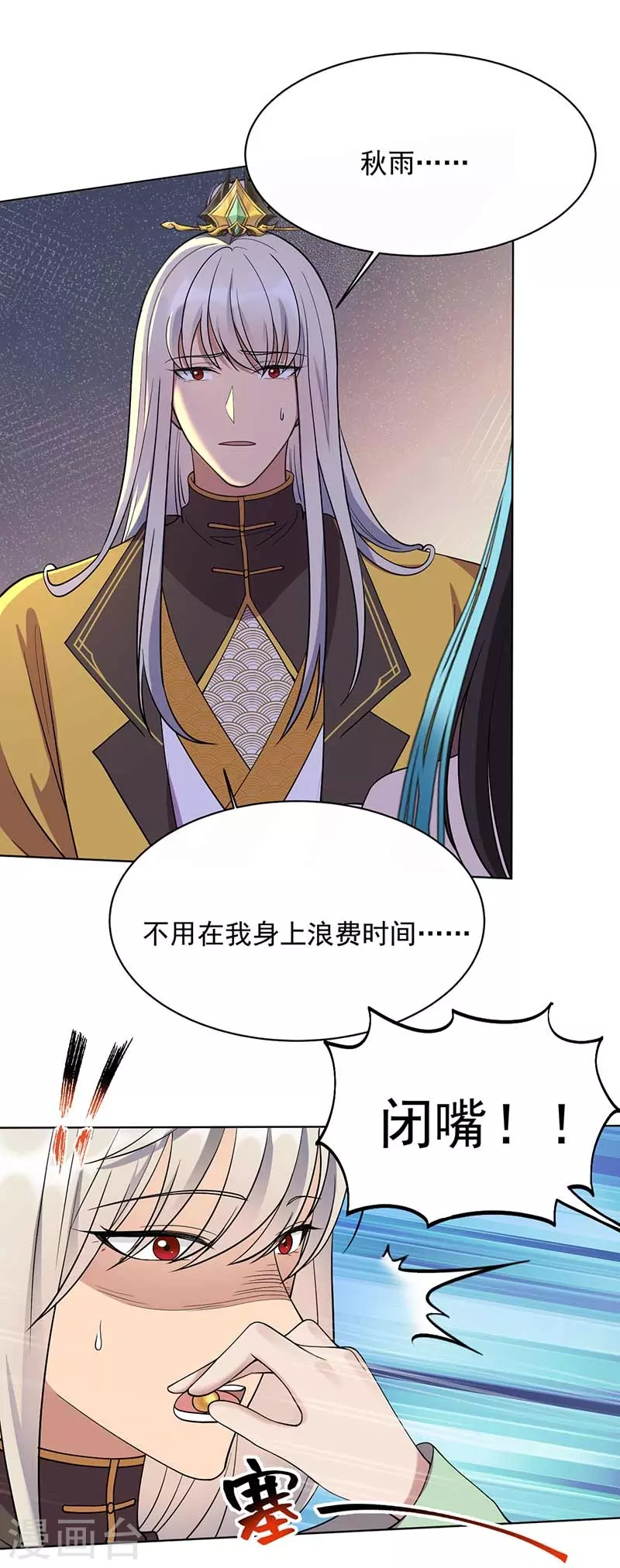 第353话 有办法了！9
