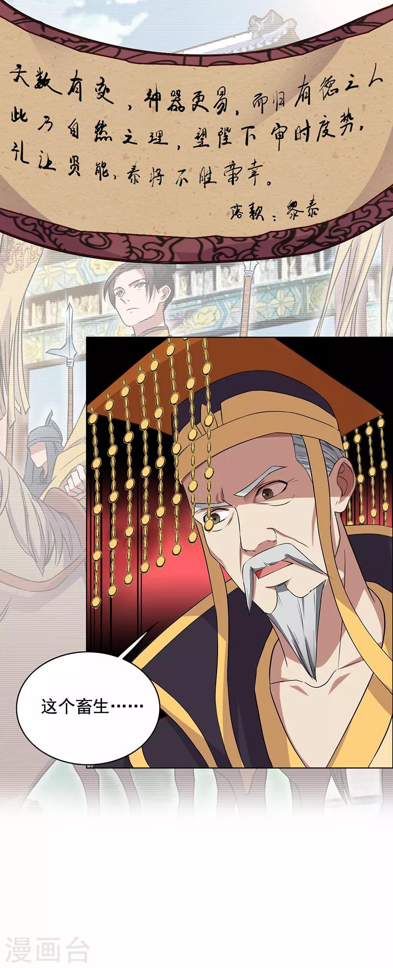 第168话 逆我者亡24