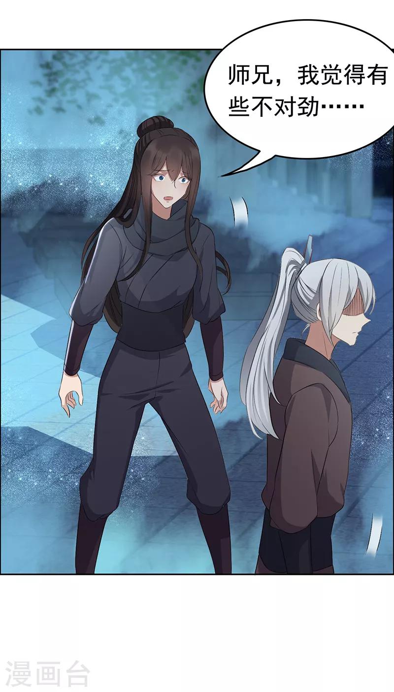 第180话 师兄叛变17
