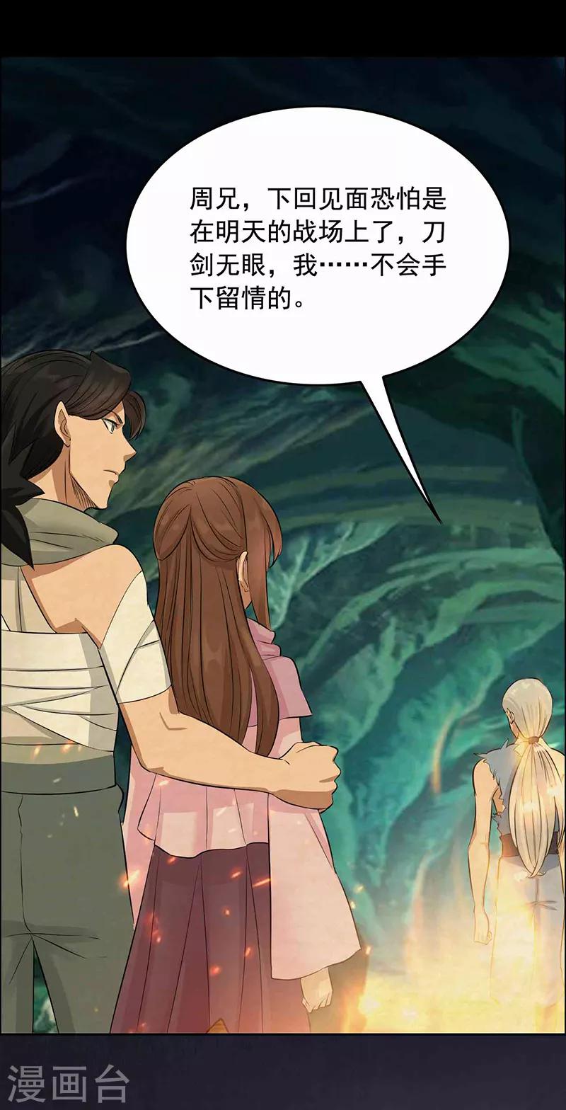 第208话 真皇女10