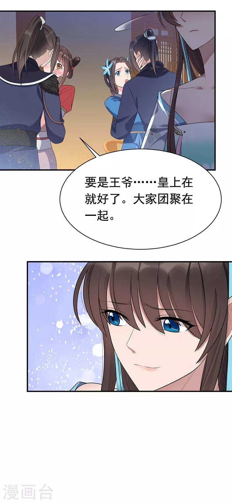 第281话 是敌是友18