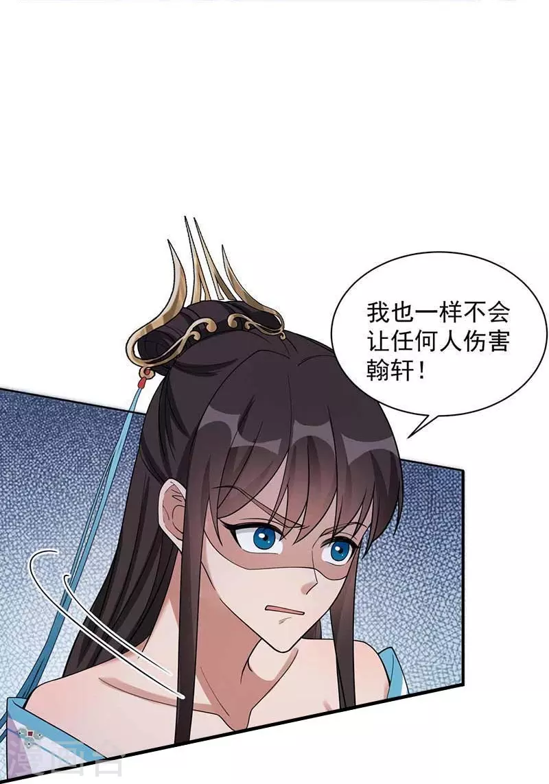 第340话 吾命换吾儿38