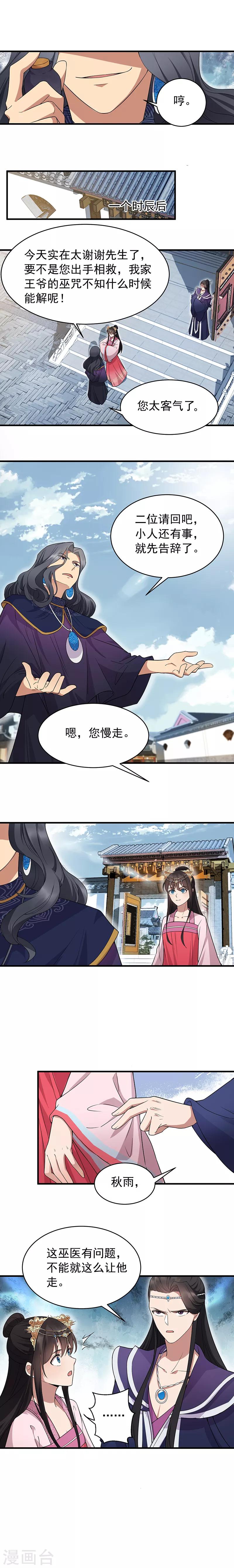 第129话 怎么是他？！7