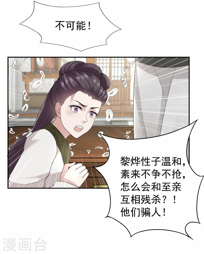 第45话 爱妃知晓未来18