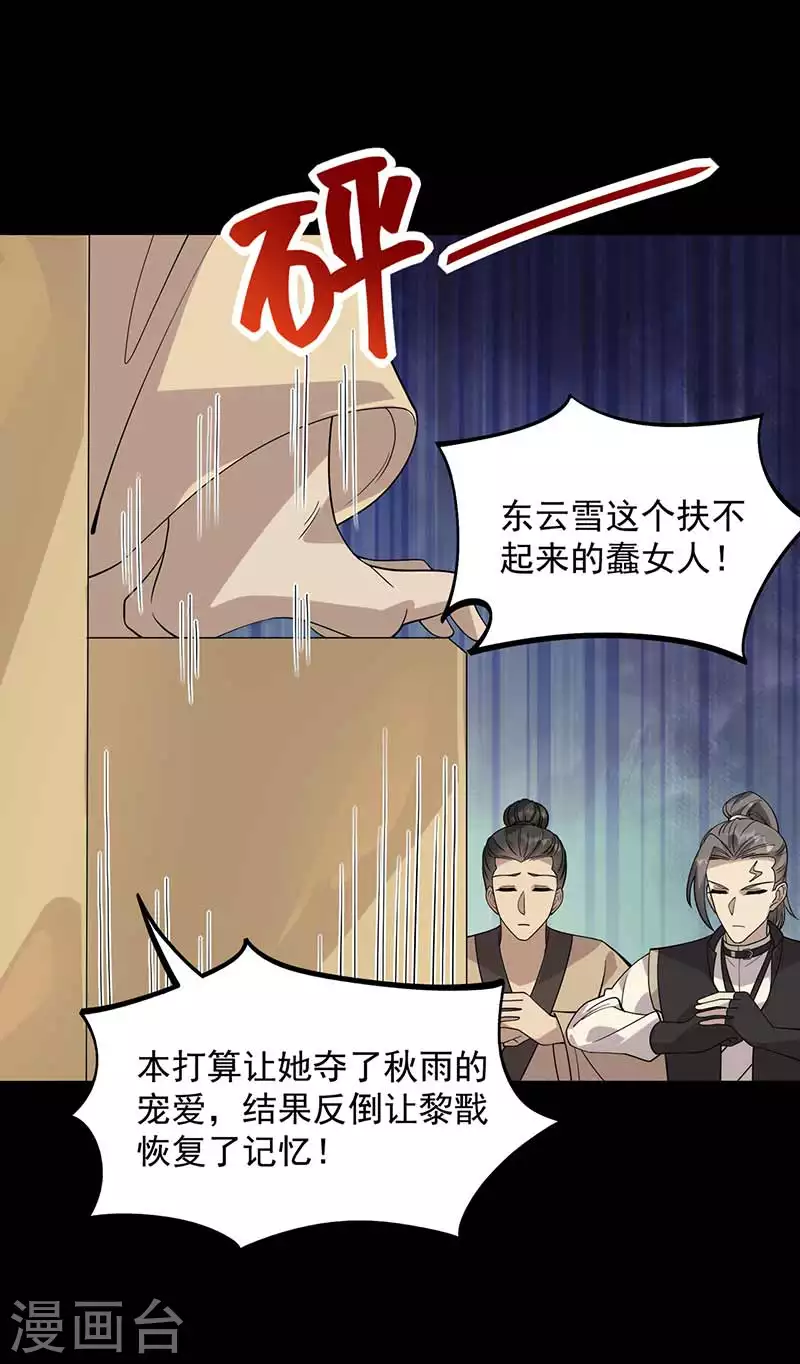 第335话 为母则刚17