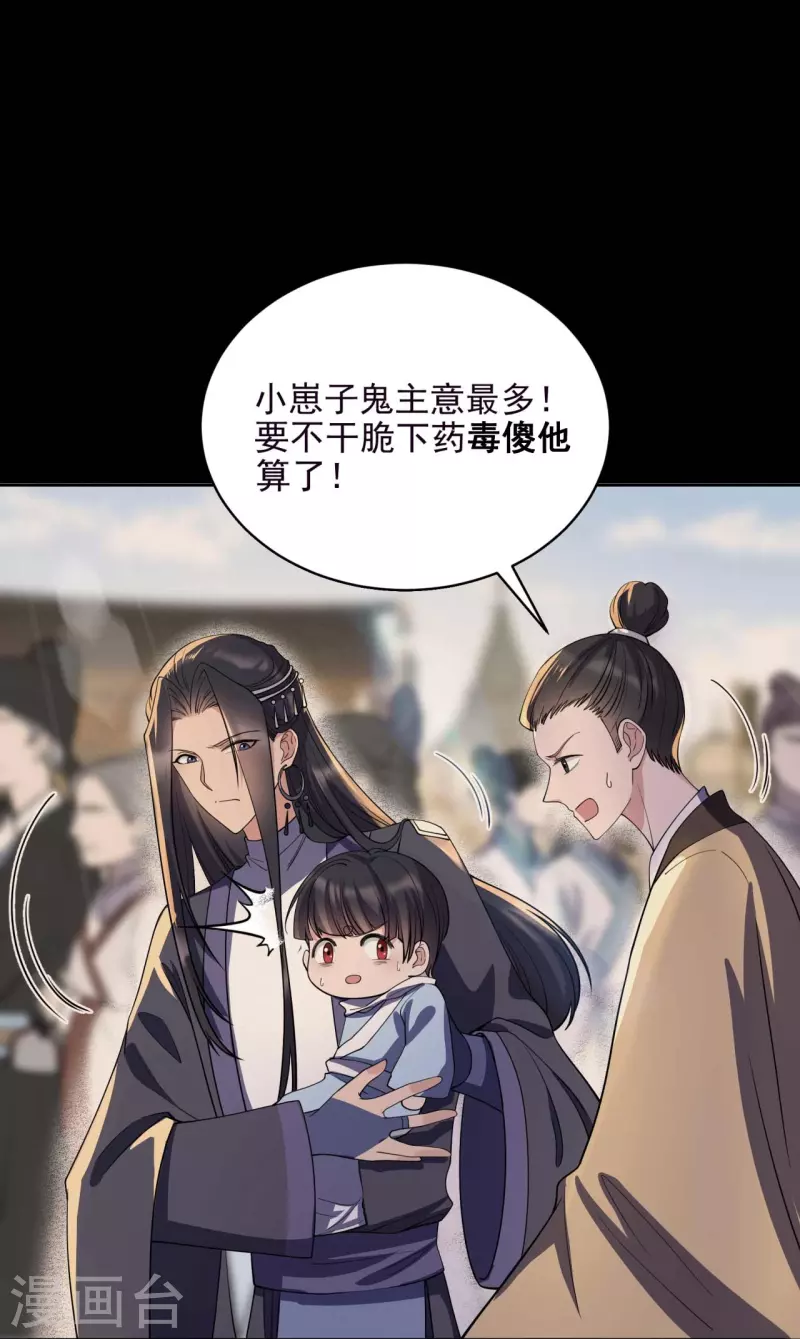 第343话 绑走翰轩的目的20