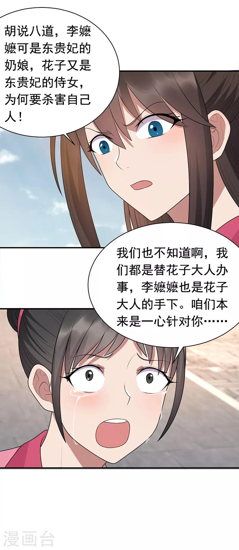 第268话 演技的较量9