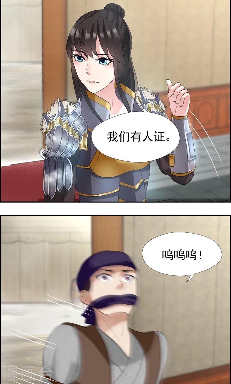 第44话 颠倒黑白真相10