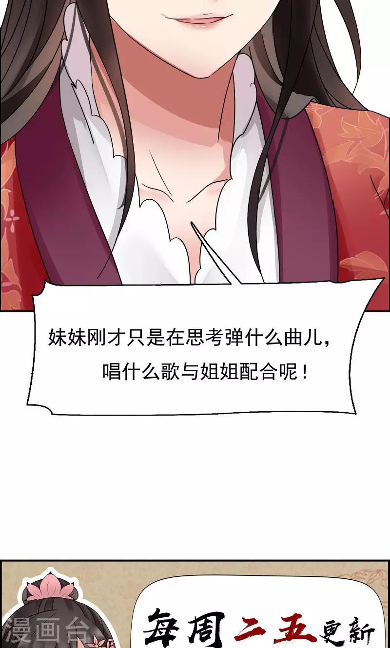 第3话 咬死你个恶奴56