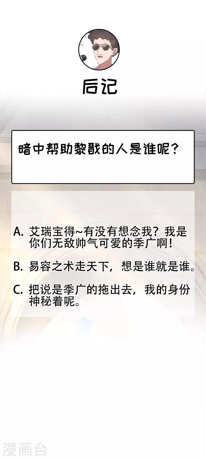 第225话 暗中帮助16