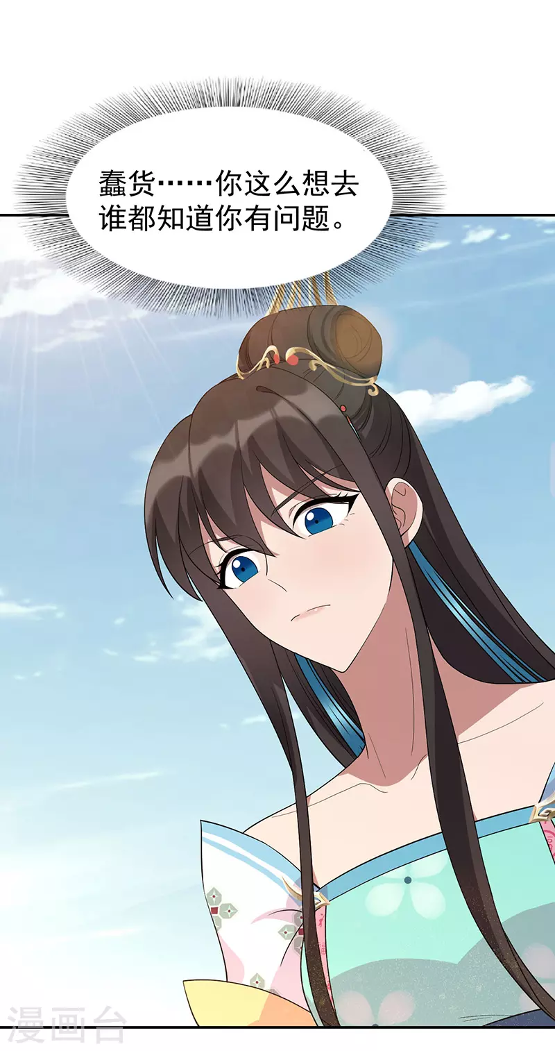 第293话 谁这么大胆14