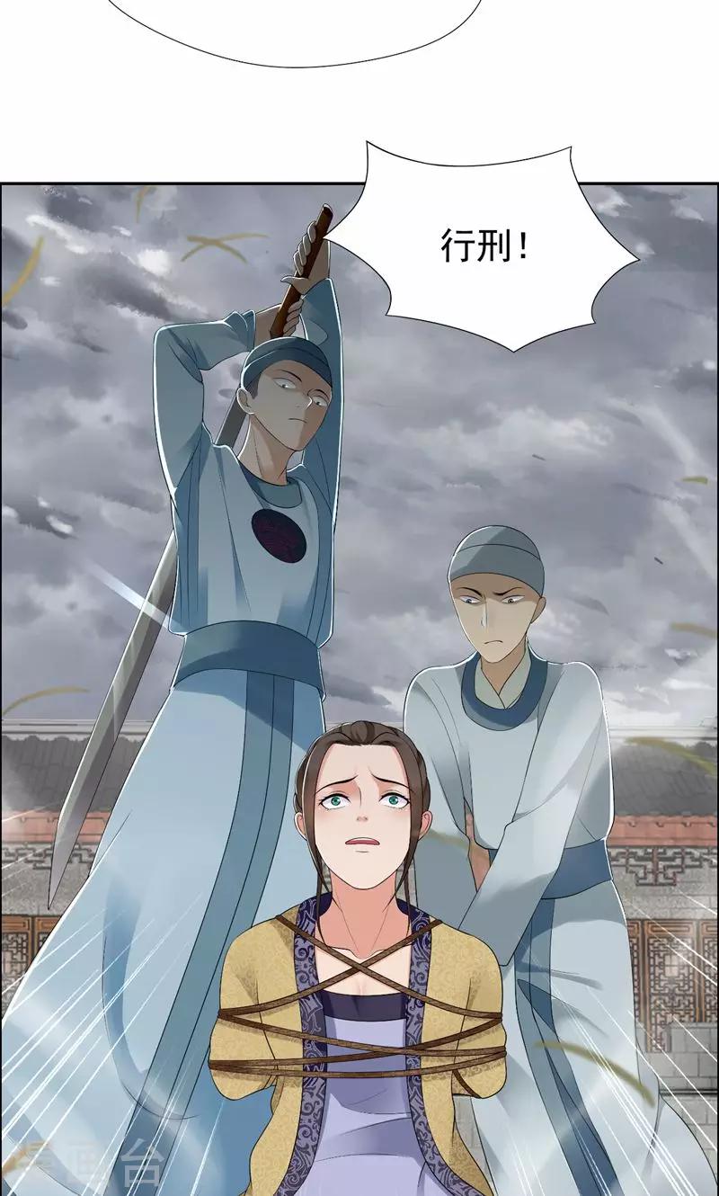 第36话 处死刘芸，大快人心16