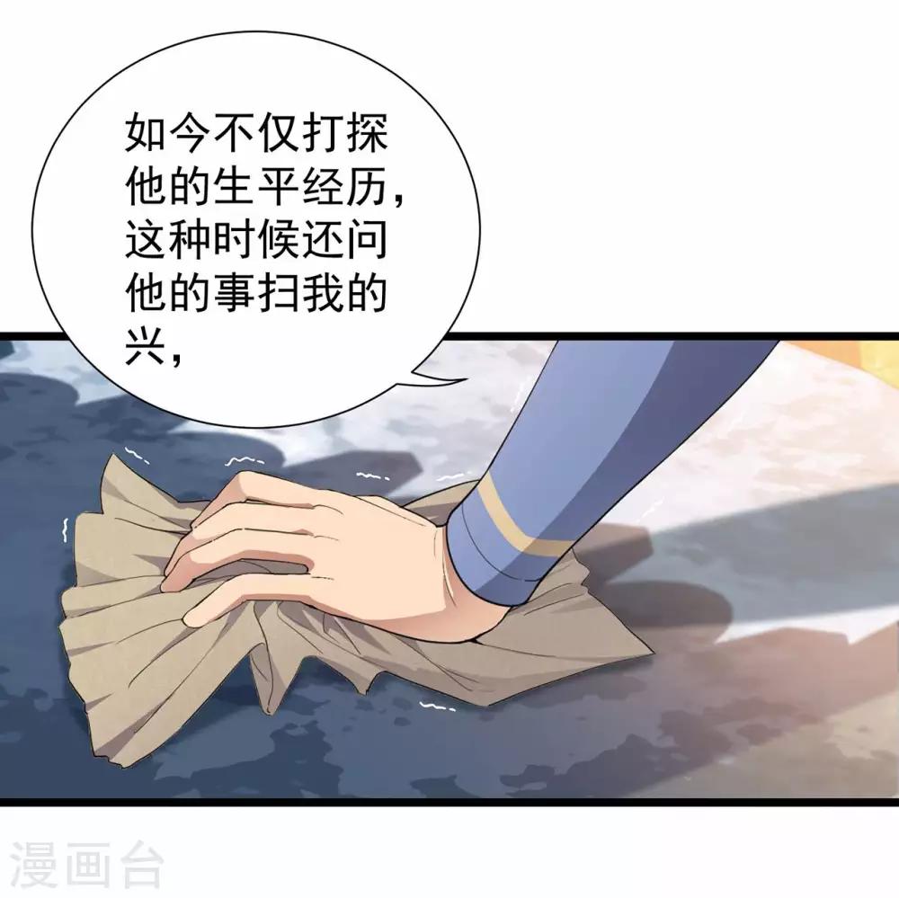 第98话 王爷的醋意9
