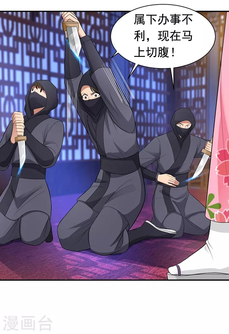 第274话 兵不厌诈8