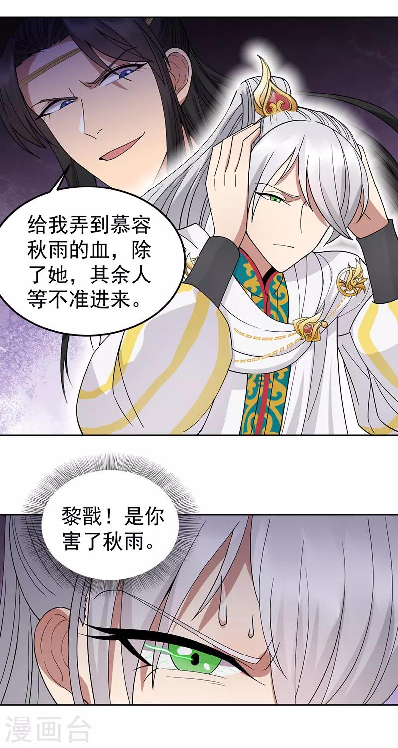 第243话 如果没有他19