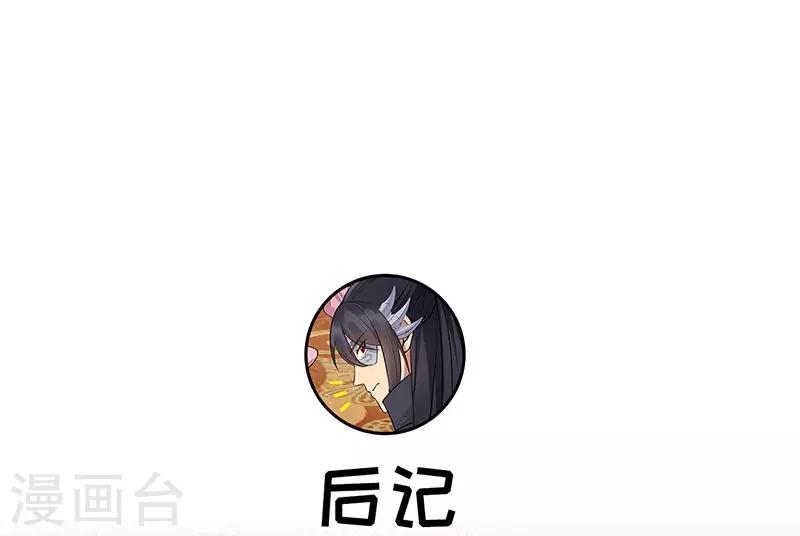 第111话 宫宴20