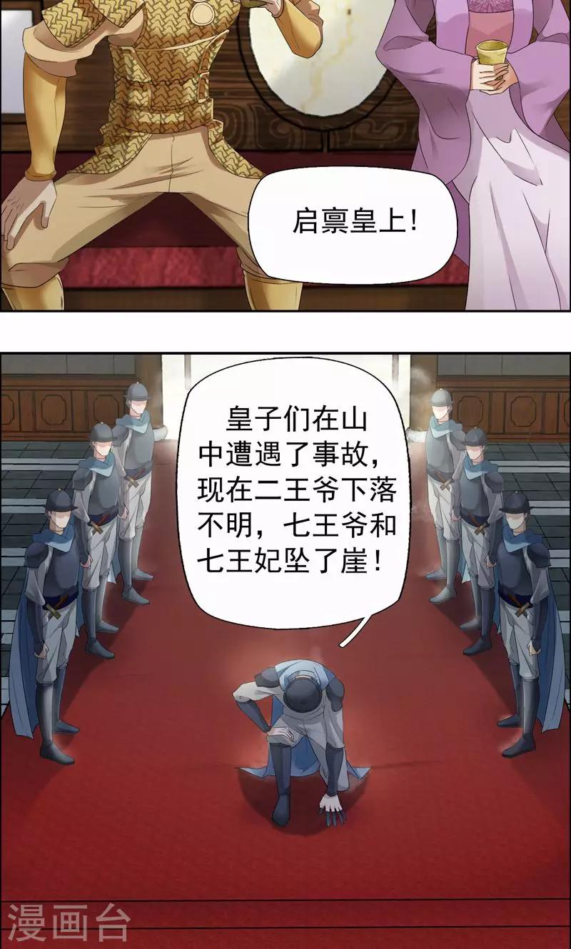 第42话 坠崖12