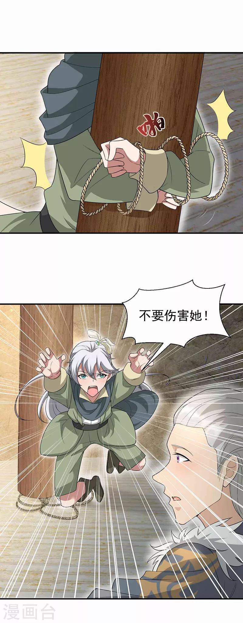 第207话 故交1