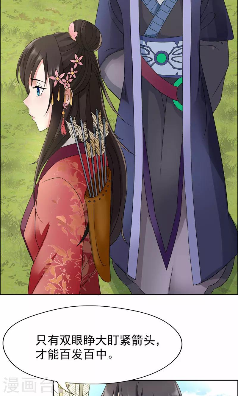 第15话 摔掉面具！7