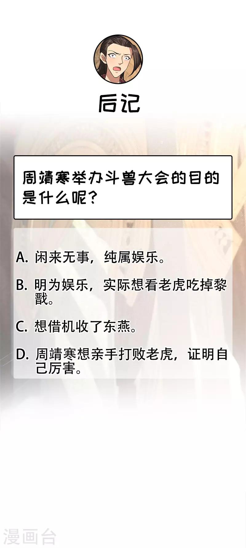 第221话 新宠物19