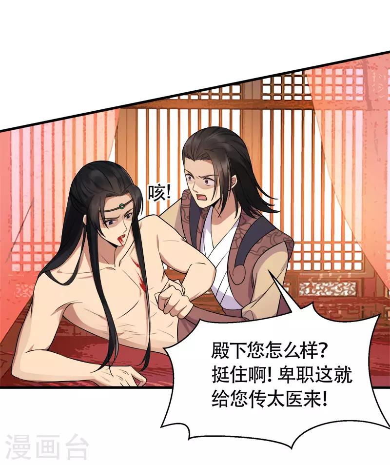 第119话 清宵宫11