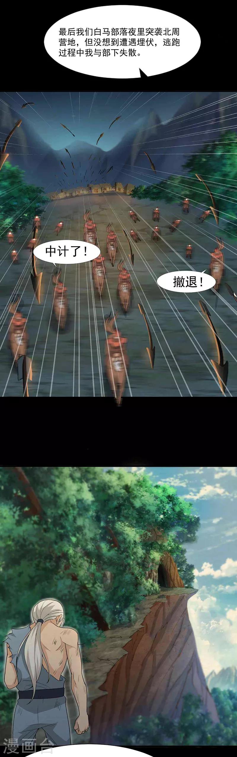 第207话 故交10