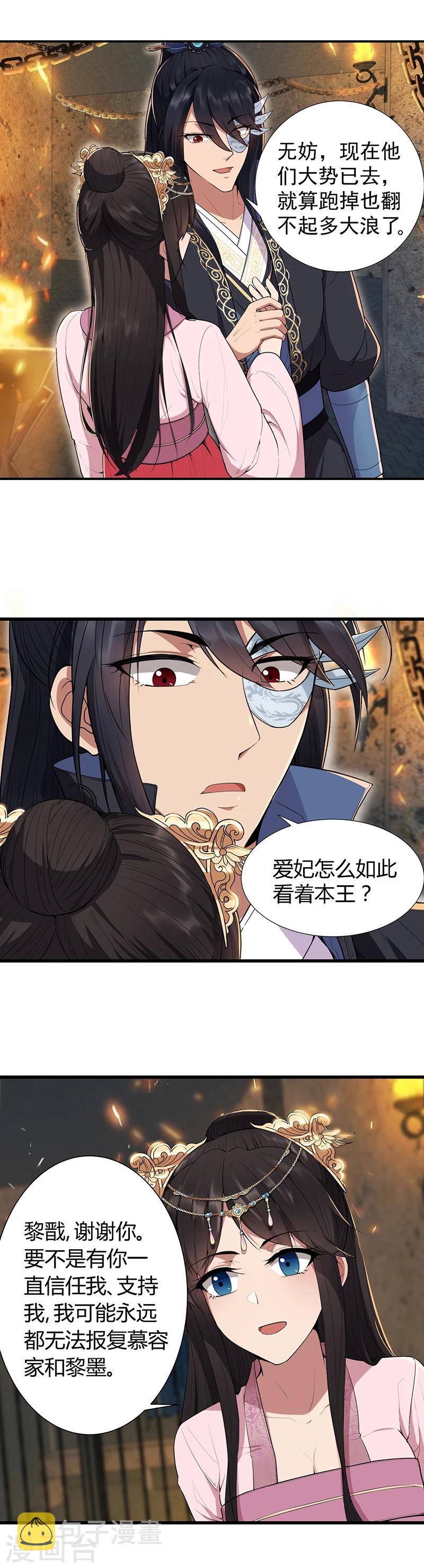 第77话 秋雨你还有我15