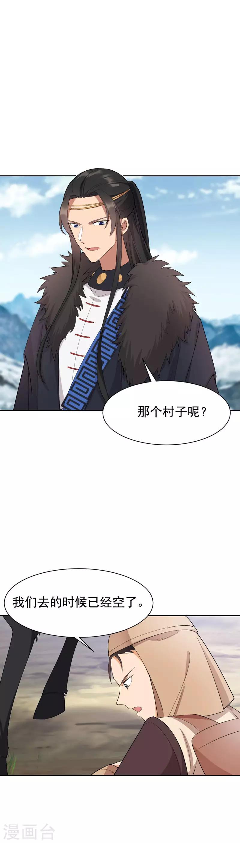 第231话 一触即发17