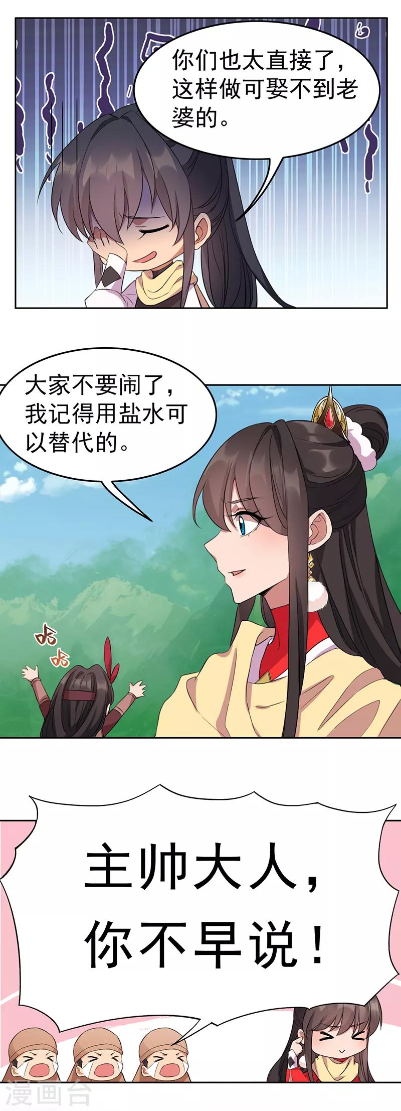 第237话 什么东西8