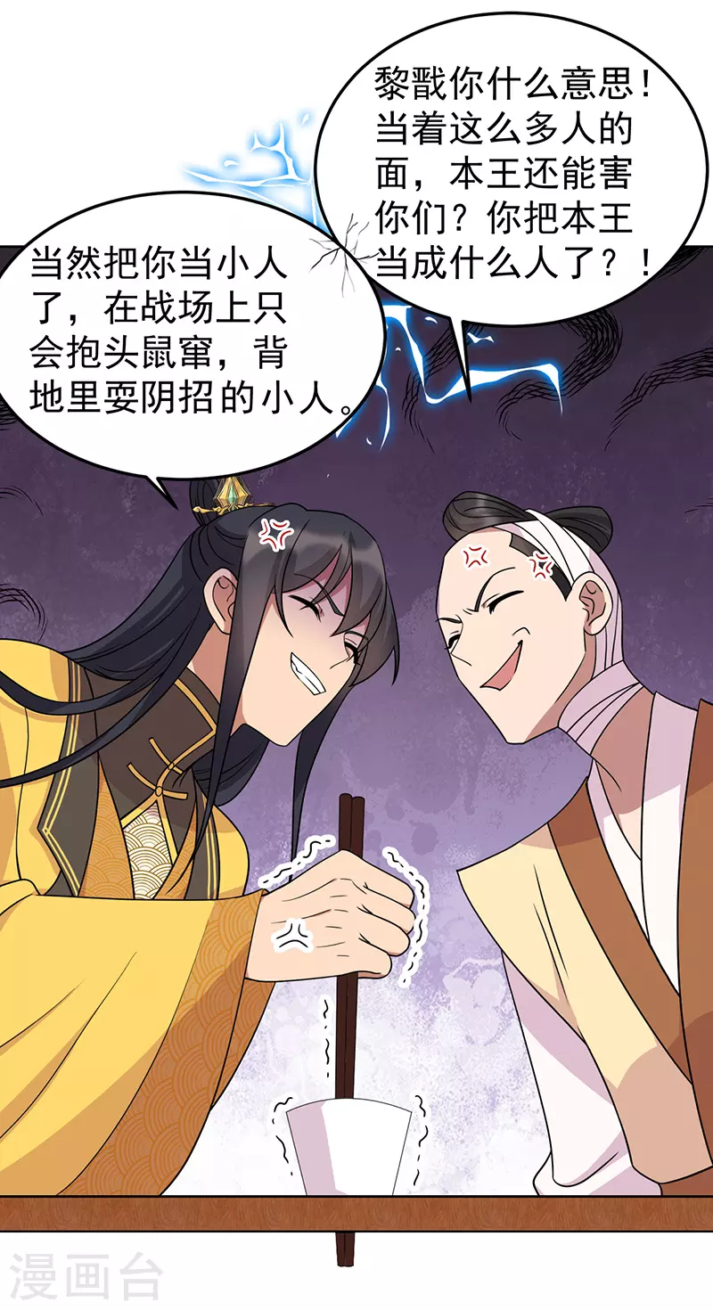 第301话 你心里没数吗25