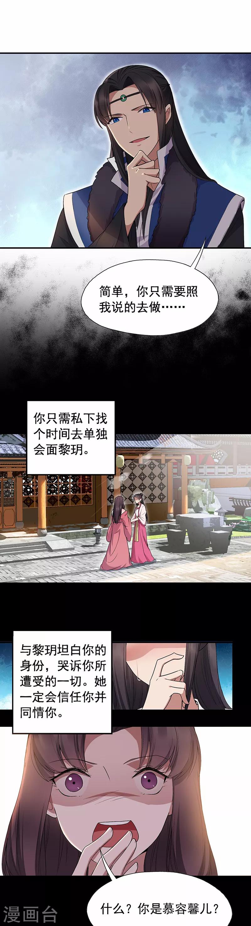 第109话 不择手段10