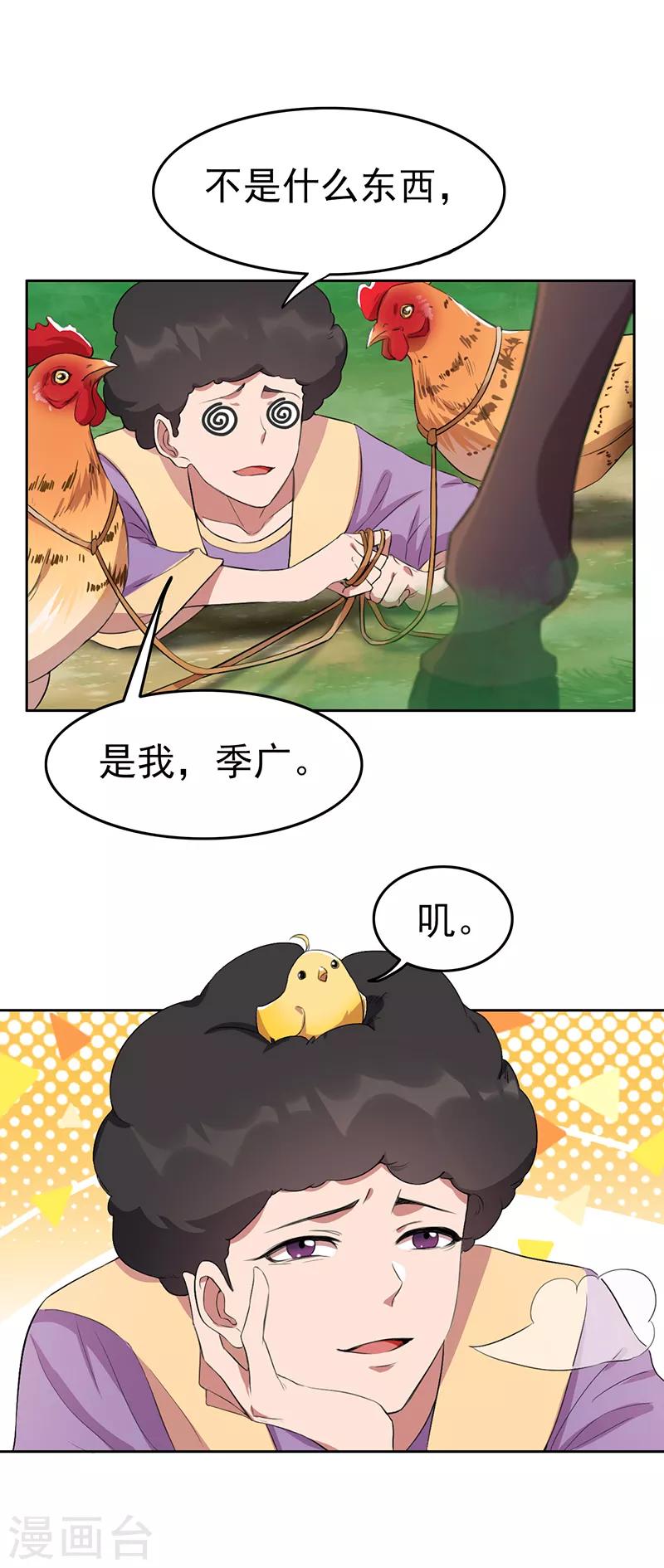 第237话 什么东西15