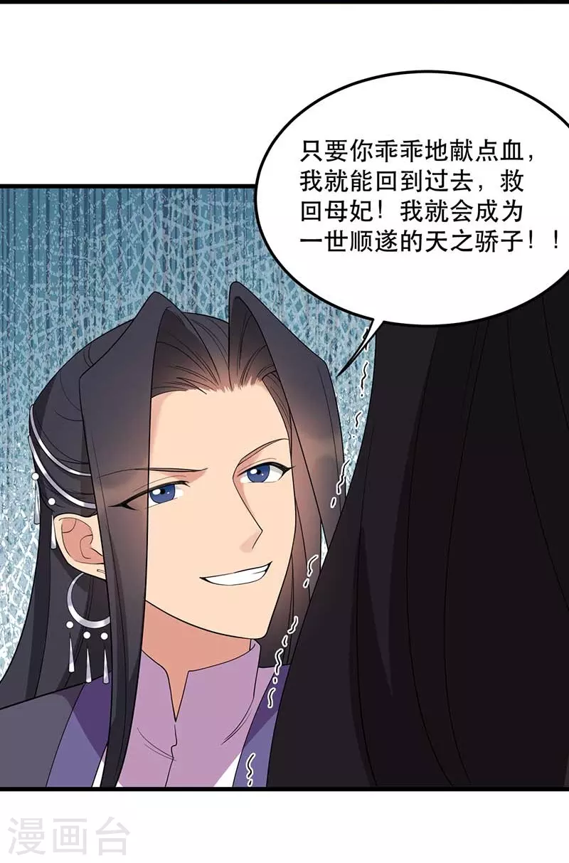 第347话 穿越回过去了？！19