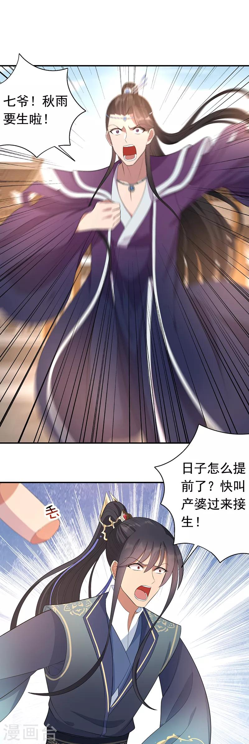 第256话 别怕，我陪着你5