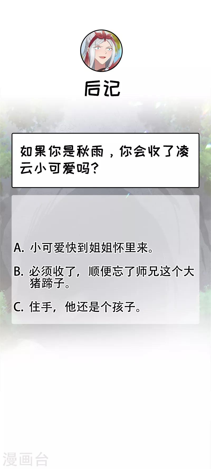 第188话 凌云26