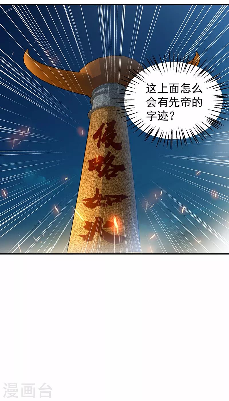 第202话 不和老头子玩29