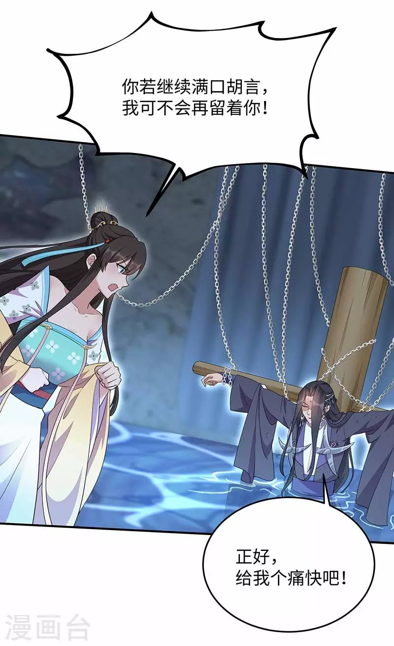 第351话 黎戬消失？！30