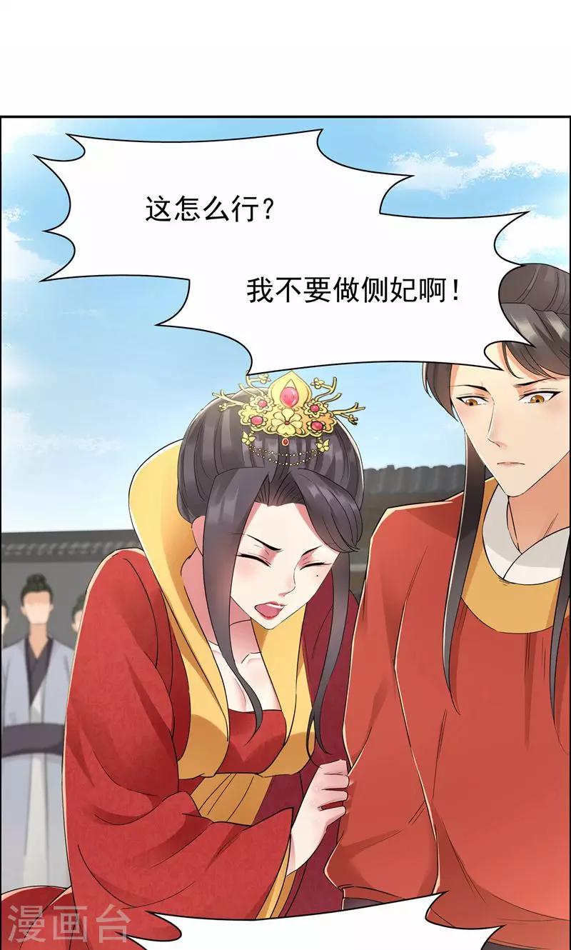 第26话 天生凤格2
